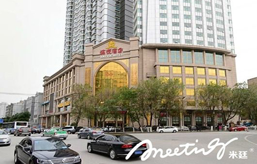 青海省西宁市海悦酒店